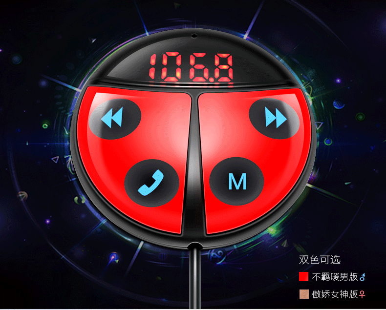 创意车载mp3音乐播放转接器 usb车载fm收音机蓝牙免提