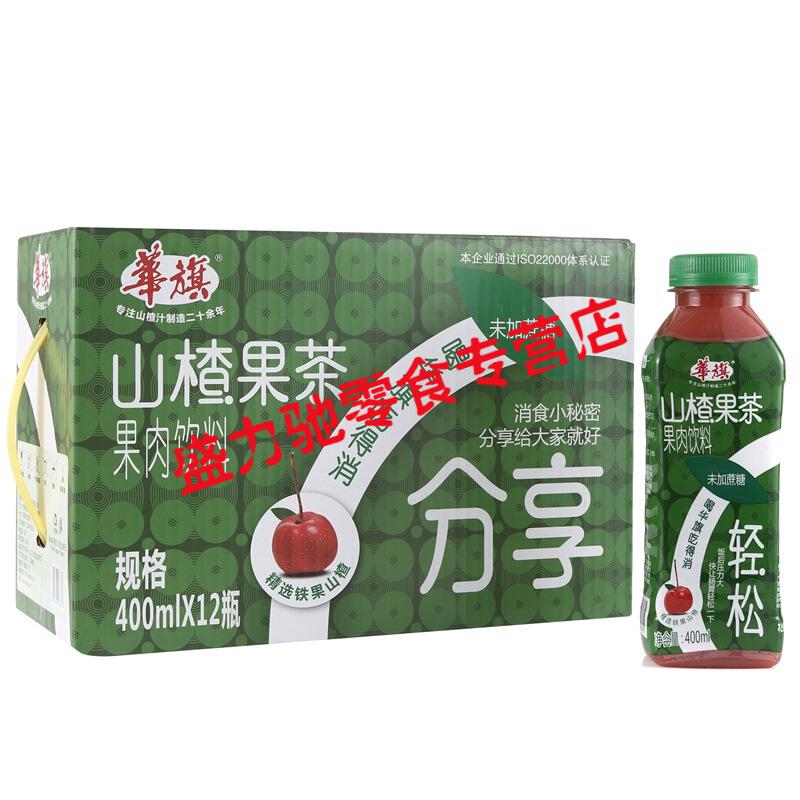 花旗果茶 华旗山楂果茶果汁果肉饮料花旗果茶饮品400mlx12瓶整箱装 未