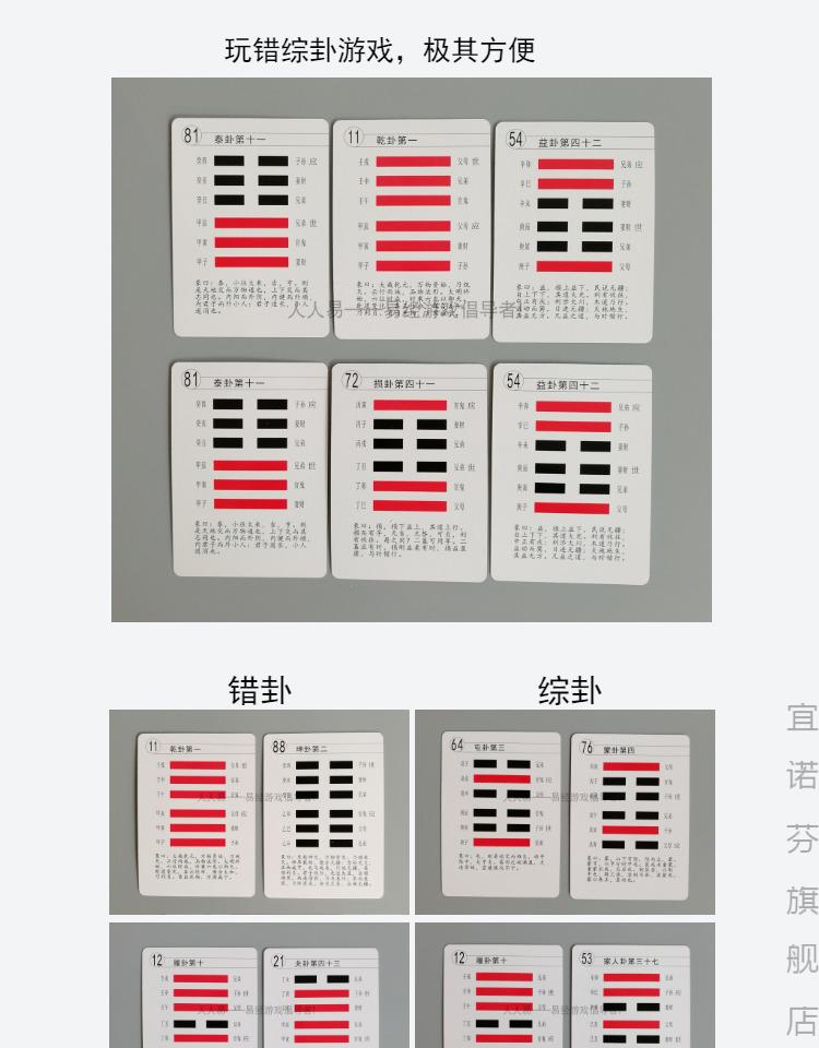 方便记卦辞 大号八卦桌面50cm*50cm 铜钱