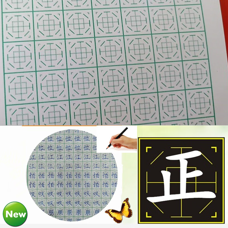 小学生练字本天天练八卦格铜钱格方圆格中宫格儿童初学者描红专用上