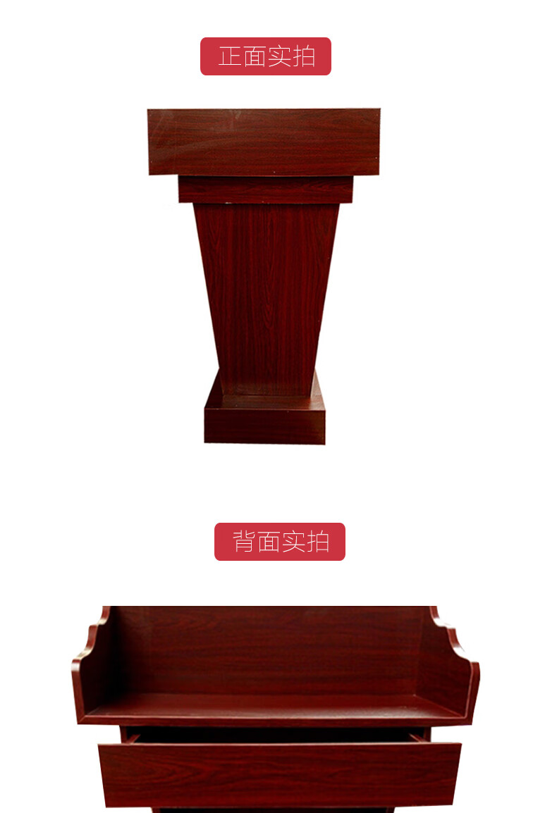 啊里雪克演讲台迎宾接待台发言台讲台桌 木纹面695*345*1100mm