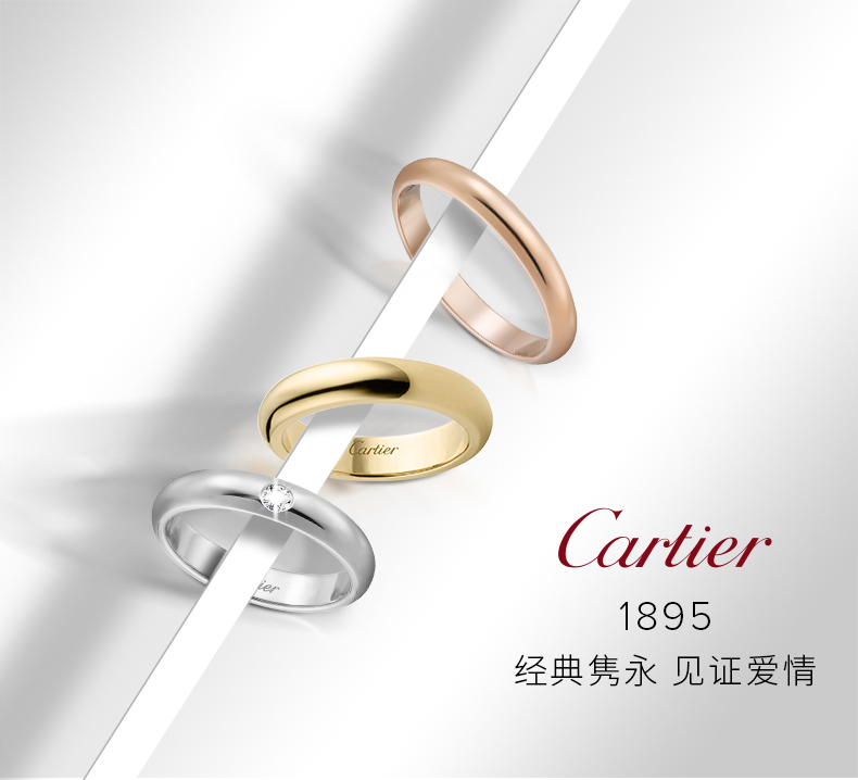 【专柜】【联保】cartier卡地亚1895系列结婚对戒 铂金 单枚 47