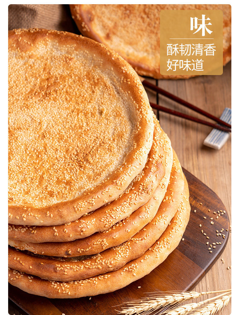 新疆特产馕大馍正宗烤馕饼芝麻油酥馕传统手工工艺早餐吴生记馕饼小馕