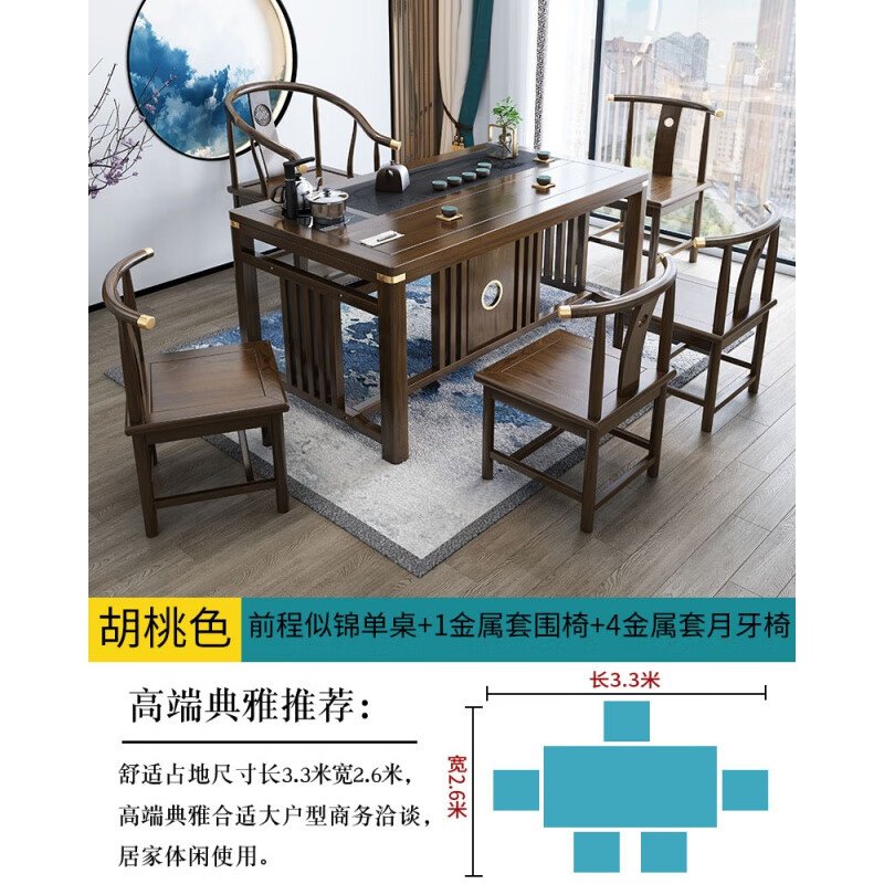 梓椿 茶桌椅组合功夫泡茶台简约办公室茶几新中式实木