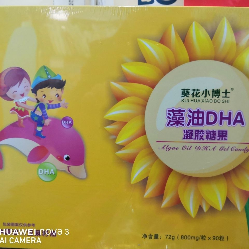 葵花小博士dha 葵花小博士dha凝胶糖果90粒礼盒装中秋