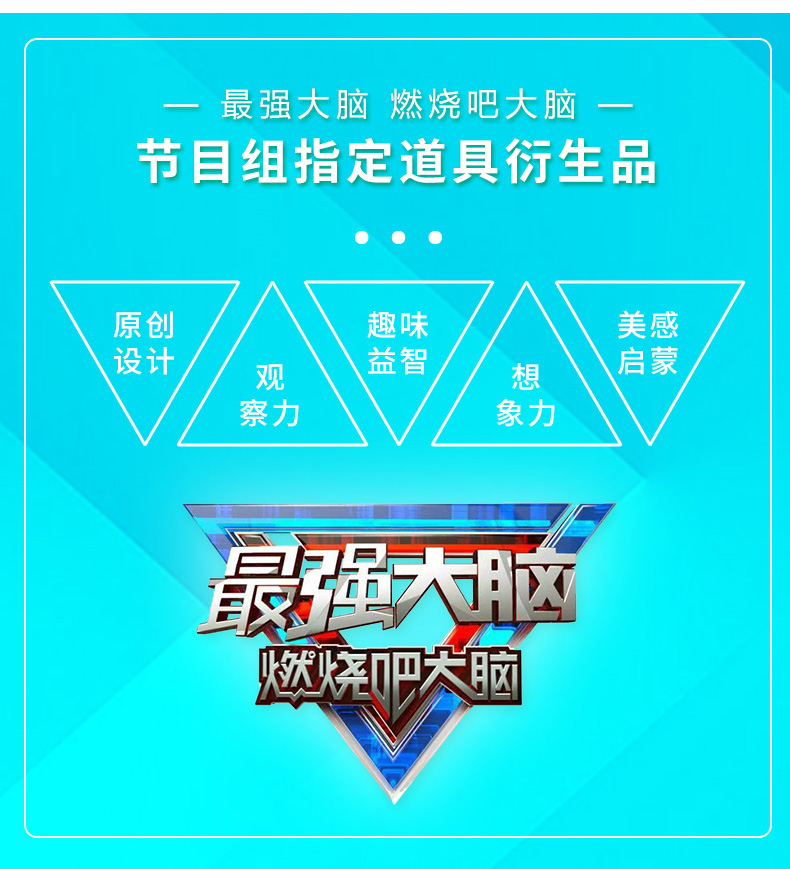 锁定高地 强大脑燃烧吧大脑锁定高地儿童同款空间思维训练玩具金字塔