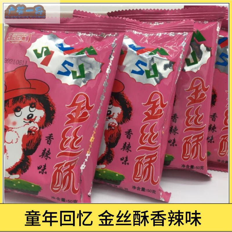 金丝酥干脆面8090后相当好吃整箱50g金丝猴干吃面怀旧方便面新预售