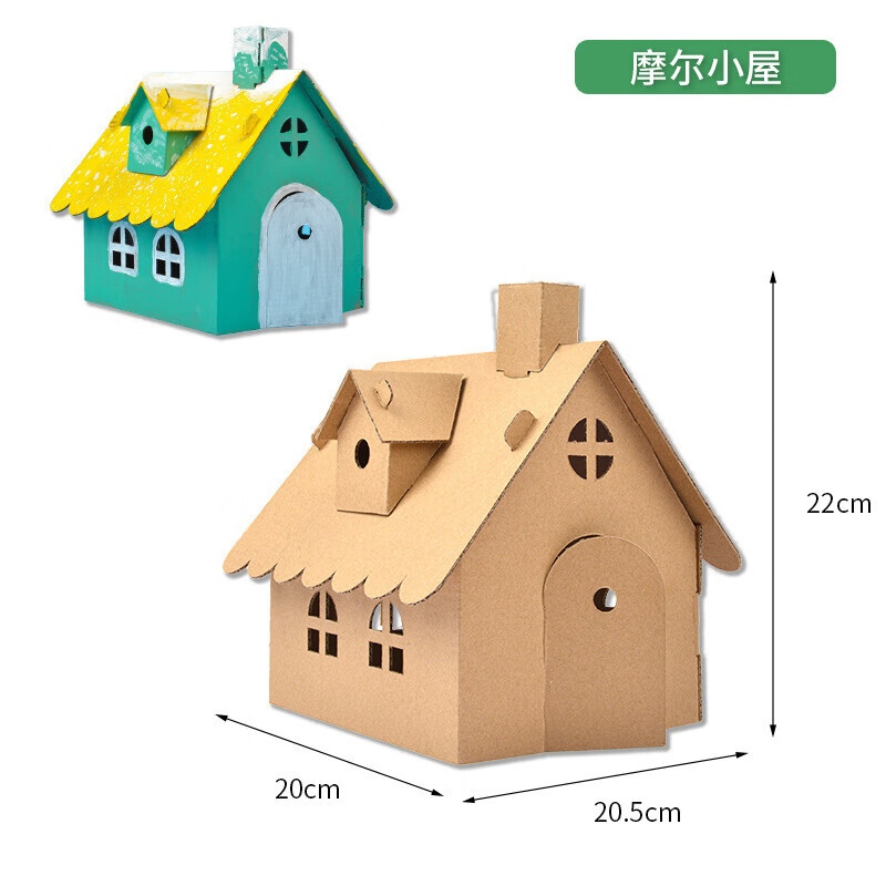 2021新款diy小屋简单儿童手工房子diy纸盒纸板小屋美术制作材料包幼儿
