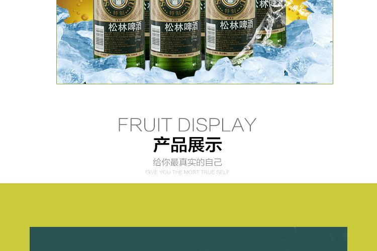 松林啤酒580ml6瓶装辽宁朝阳特产淡爽型黑松啤酒