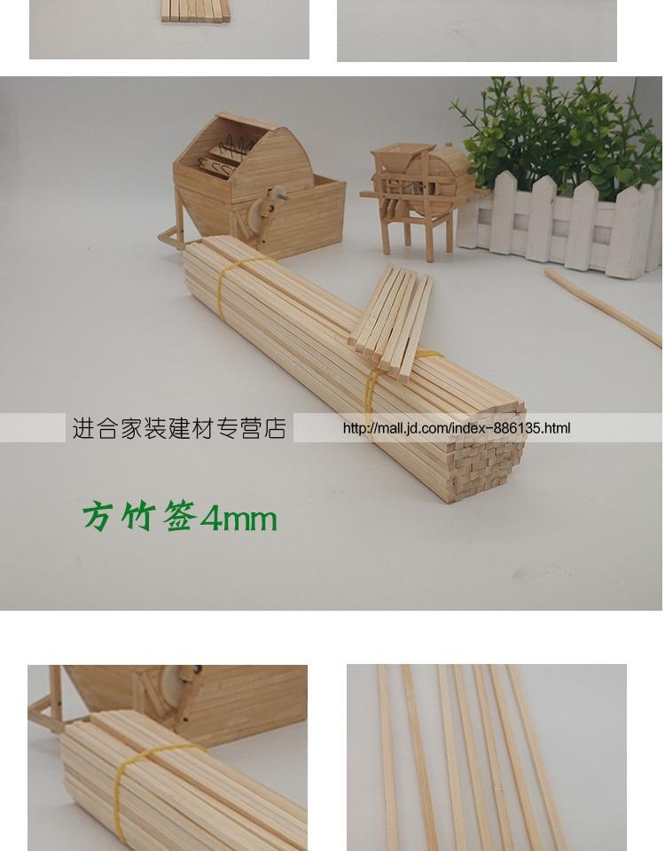 手工diy手工艺术竹签模型建筑房子材料长竹签方竹签30cm 圆2.