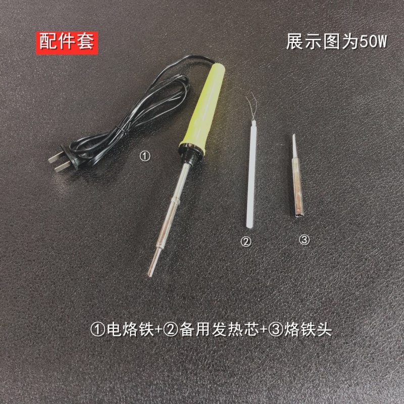 电烙铁 内芯 烙铁头 20w内热式电烙铁