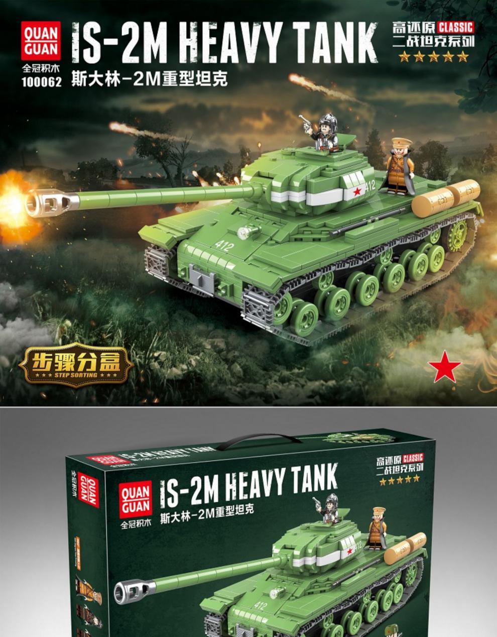 kv2坦克模型 兼容乐高积木二战军事系列苏军kv2德军虎式t34谢尔曼仔
