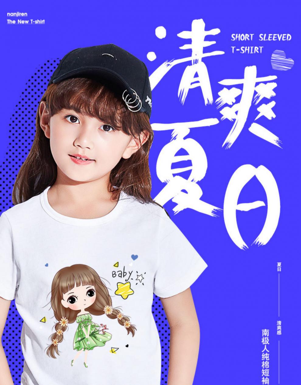 南极人 胖女童夏套装棉夏季2021新款潮童装儿童衣服常规女大童夏装