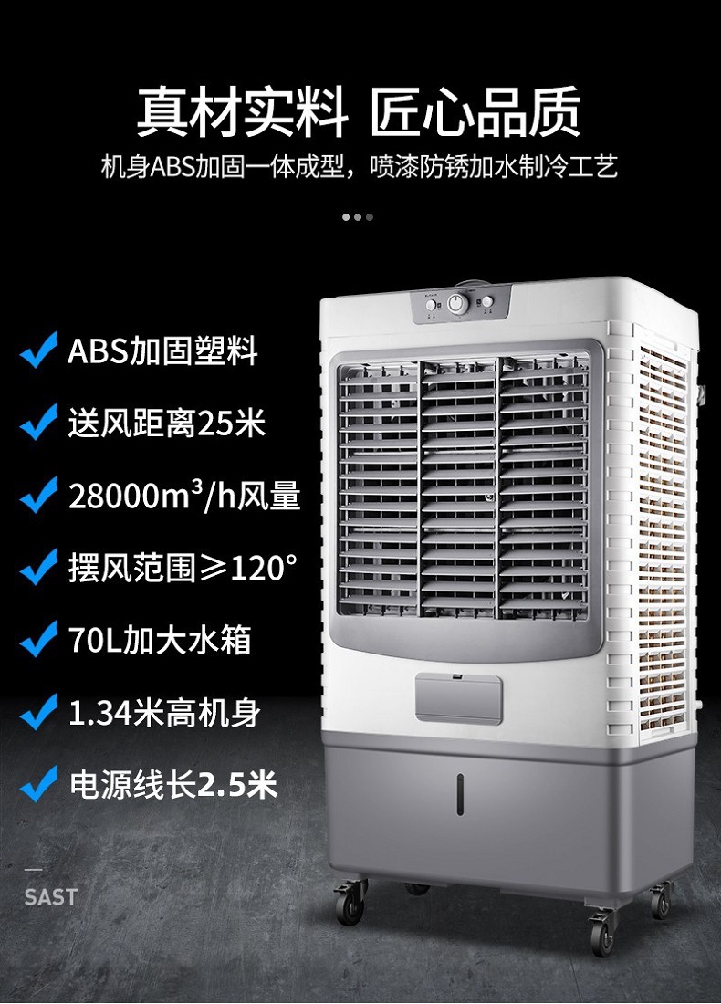 先科空调扇家用制冷风扇移动制冷器水冷气扇工业冷风机商用小空调杰诺