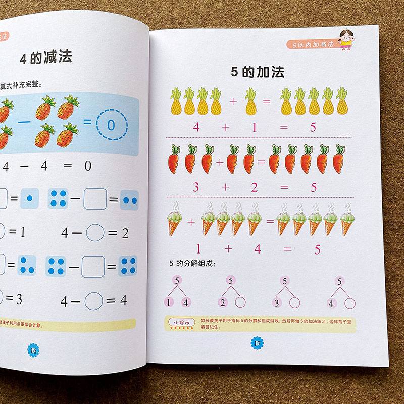 25/10以内加法天天练幼儿园小中大班儿童看图列式数学题练习册3-6岁幼