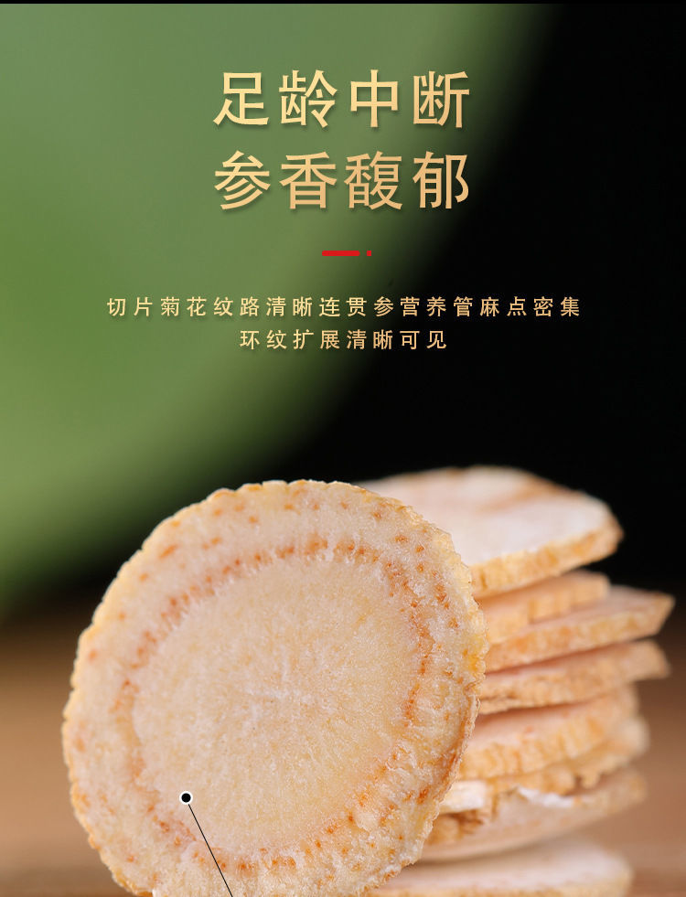 蔸人参买二宋一官网蔸花参蔸草参篼人参兜参带防伪码验证100克买二送