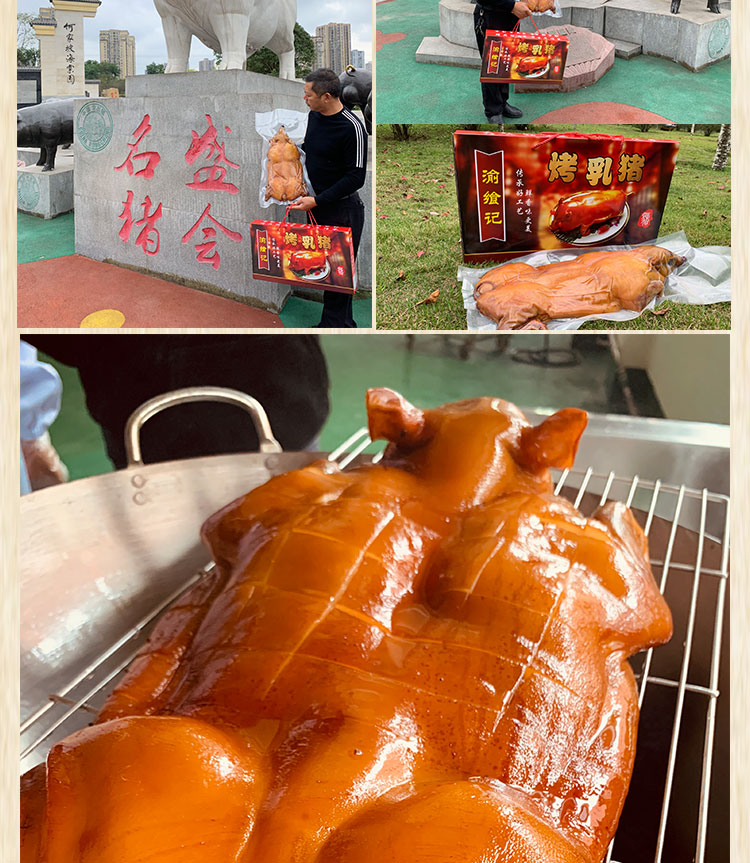 烤乳猪整只脆皮烤猪烤肉熟食肉美食特产零食小吃春节送礼年货礼盒其它