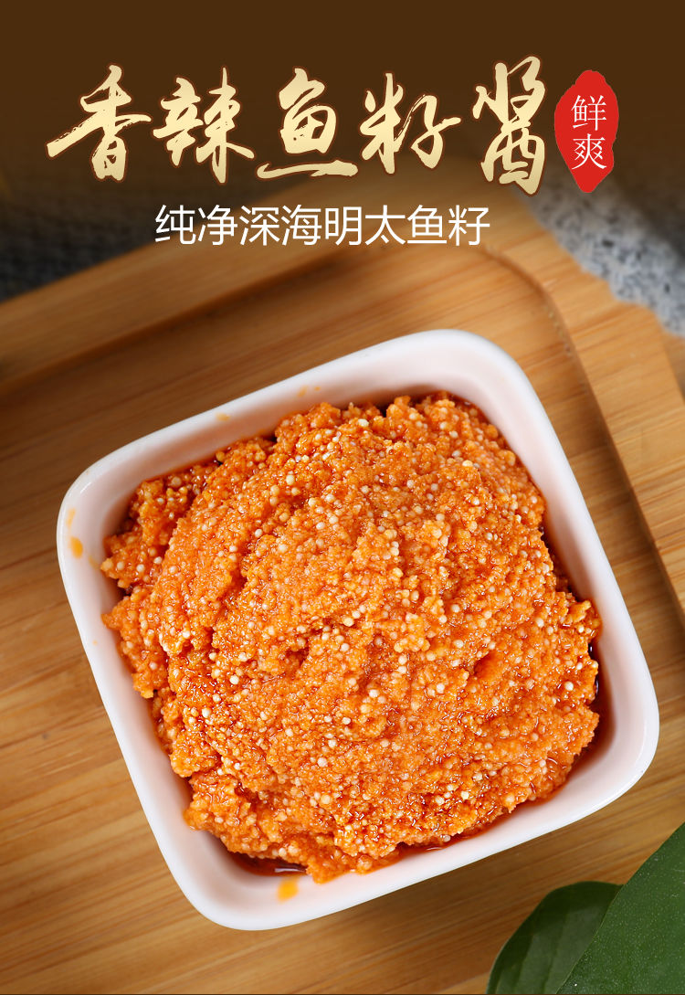 橙伯乐香辣味鱼子酱100g罐头明太鱼籽寿司紫菜包饭寿司料理食材下饭酱