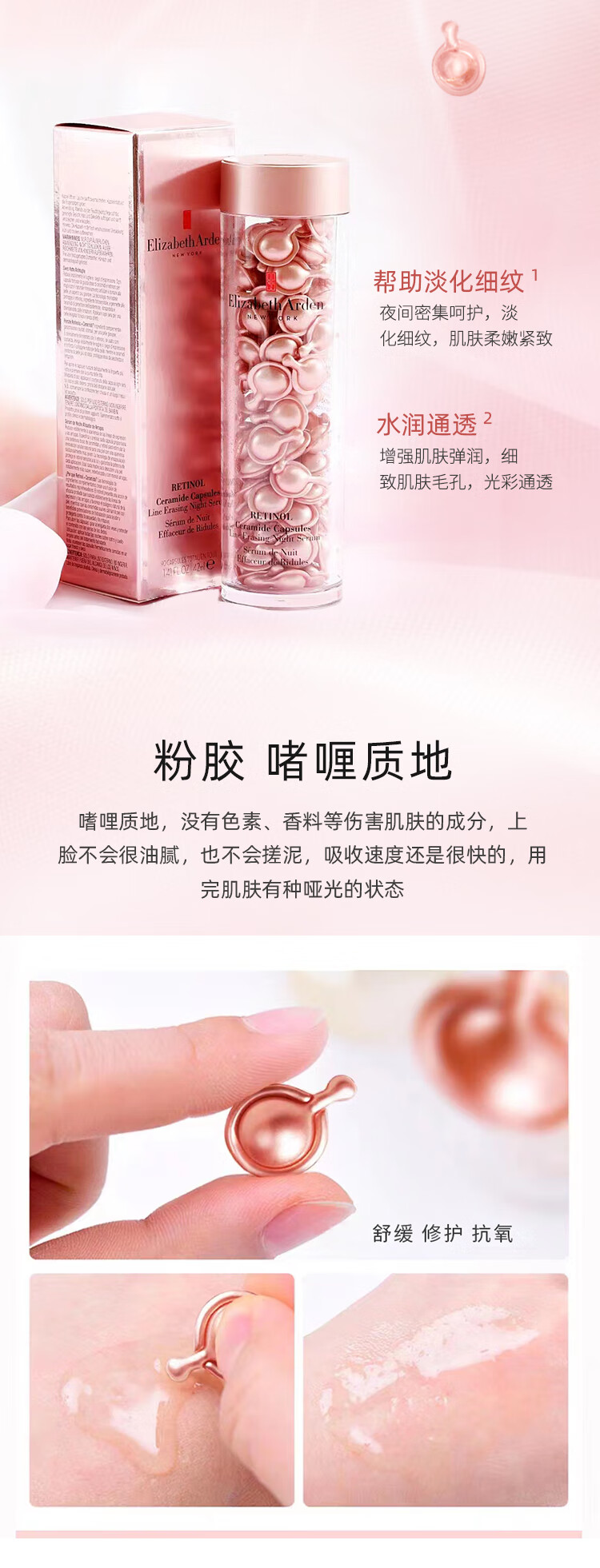 Elizabeth Arden雅顿金胶粉胶精华 时空焕活面部胶囊精华 紧致修护肌肤 护肤礼物 金胶90粒 维稳肌肤 次抛早C