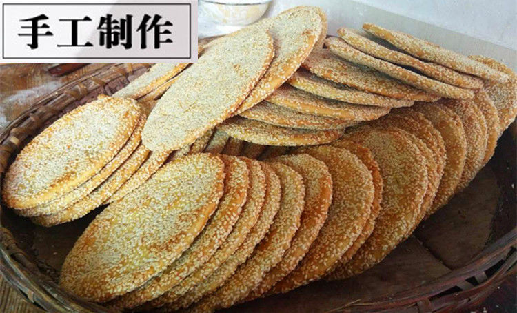 陕西安康汉阴特产汉阴炕炕馍汉阴酥饼芝麻饼馍馍咸味10个