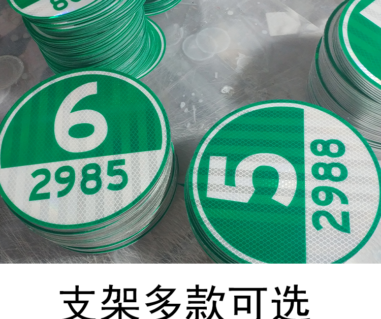 高速公路百米牌公里牌圆形百米牌支架百米标志牌附着式轮廓标iv类可开