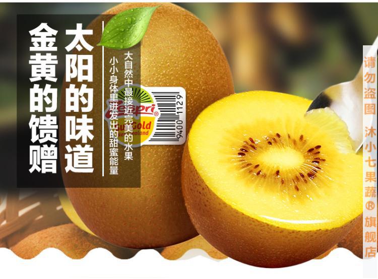 佳沛金奇异果 新西兰金果 巨无霸进口黄心猕猴桃新鲜孕妇水果 145-175