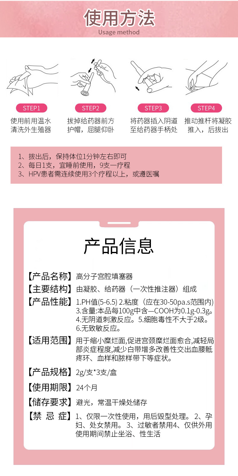 美妇康高分子宫腔填塞凝胶缩小糜烂促进愈合减轻白带改善房事出血疼痛