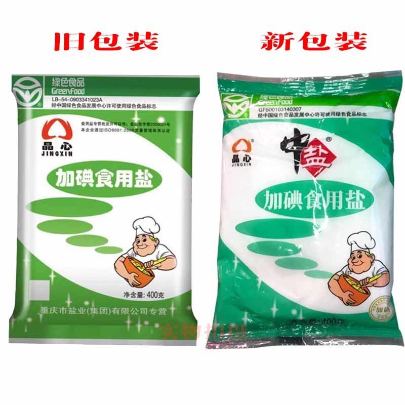 重庆晶心盐加碘食用盐400g中餐火锅炒菜家家用用商用盐巴各种规格500g