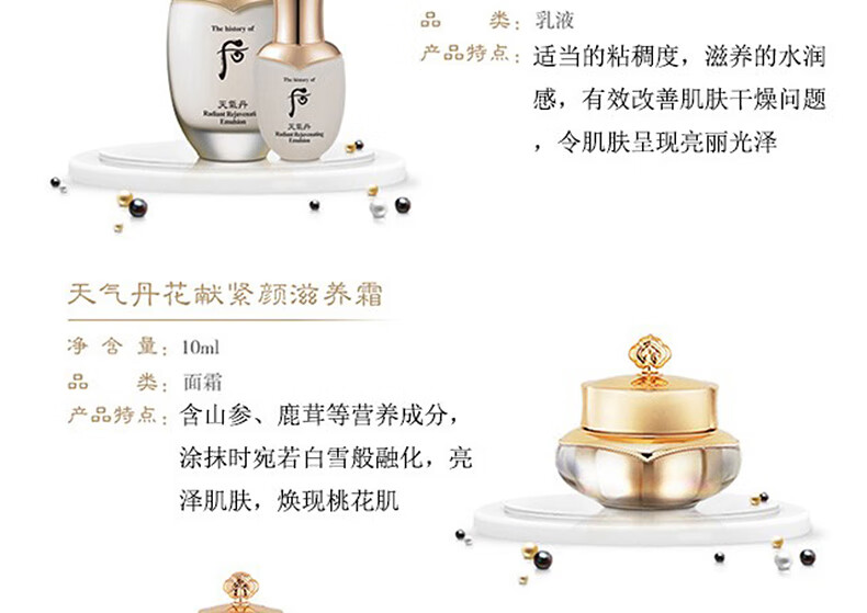 后（The history of whoo） 韩国进口后套装水妍套盒拱辰享天气丹 后水研水乳6件新款-清爽补水保湿