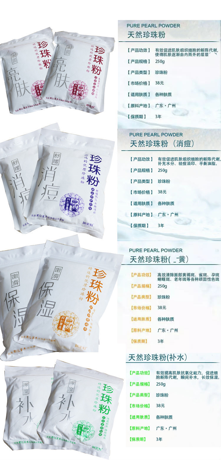肤姿美【250g】天然珍珠粉面膜粉亮肤补水保湿收缩毛孔暗沉肌肤适用女