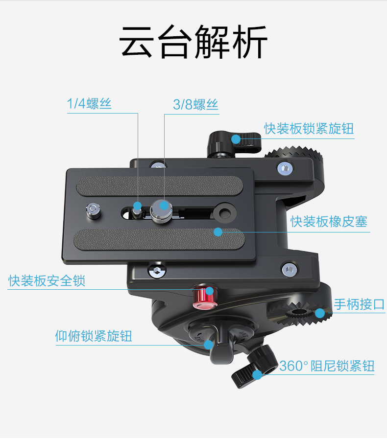 捷洋云台jy0506h液压云台阻尼云台佳能尼康摄像机铝合金单反摄影三