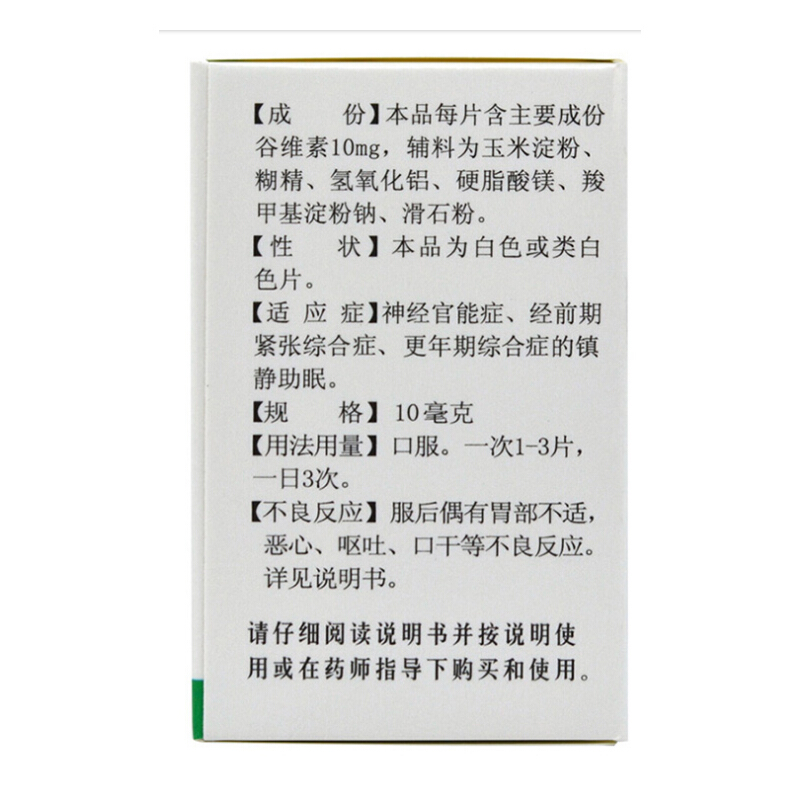 益民 谷维素片 10毫克/100片 镇静助眠 神经官能症 更年期综合症 本品