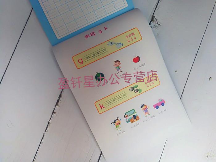 特厚双面全彩色田字格四线格小算草拼音田字小学生作业本 32k田字格 7