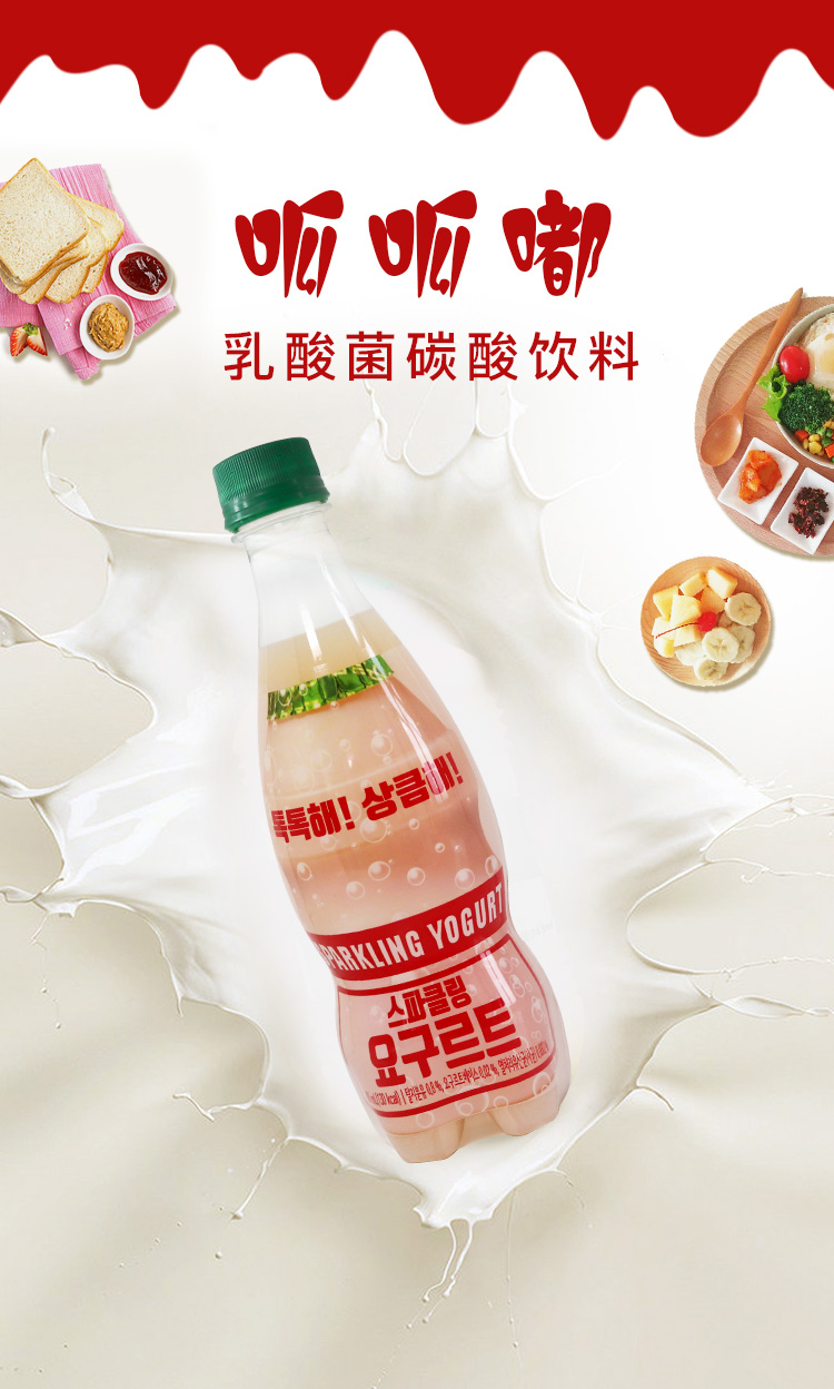 呱呱嘟乳酸菌碳酸饮料韩国400ml6瓶含气碳酸乳酸菌饮料2瓶装