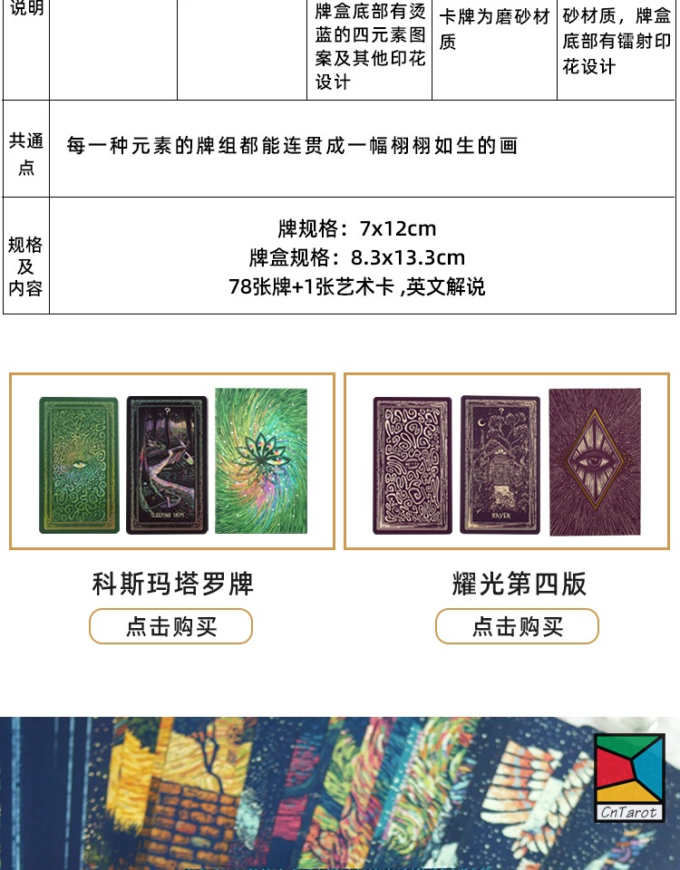 2021新款棱镜塔罗牌镀银边prismavisionstarot棱镜塔罗牌4版6版第四版