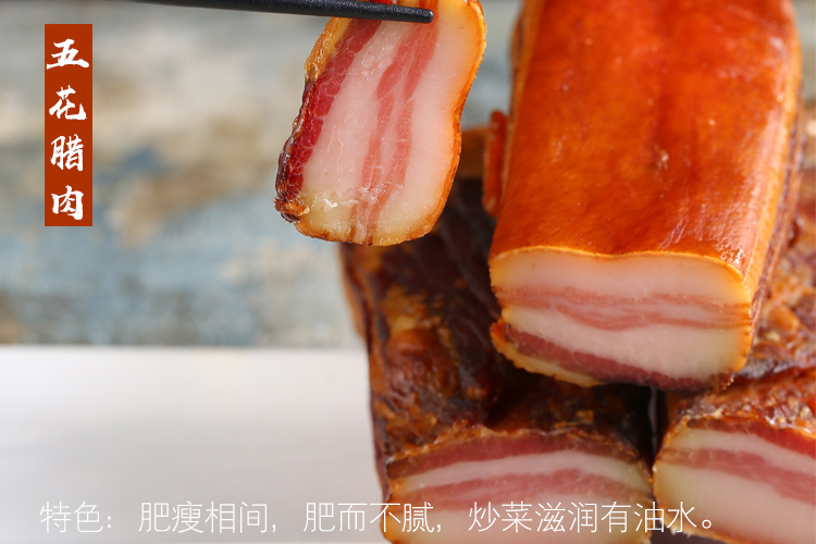 重庆四川特产农家土猪自制巫溪老腊肉烟熏五花腊肉后腿肉咸肉全瘦里脊