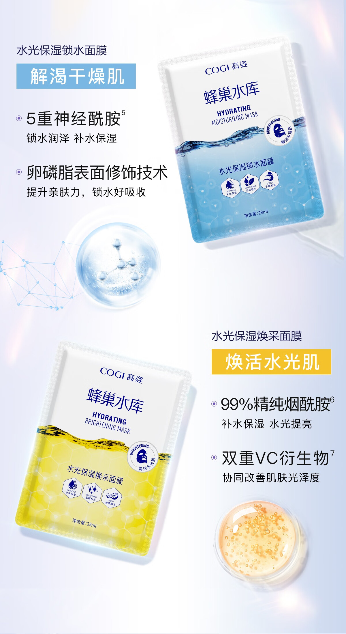 高姿（COGI）面膜补水蜂巢水库修护保湿面膜控油虾青素补水面膜提亮肤色送女友 【3盒】虾青素保湿修护30片
