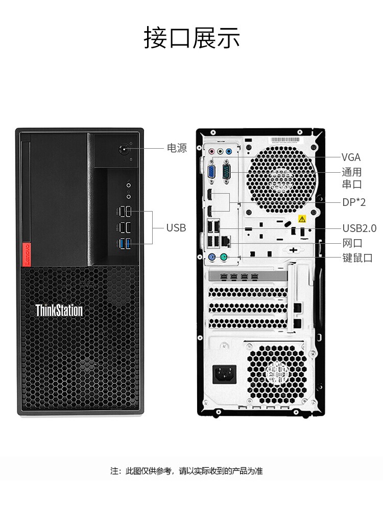 联想(lenovo)p328工作站图形工作站主机 i9-9900 3.