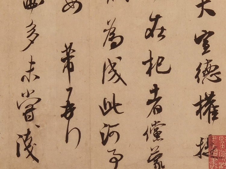 米芾行草书尺牍闻张都大宣德字帖中国风书法字画真迹艺术微喷复制