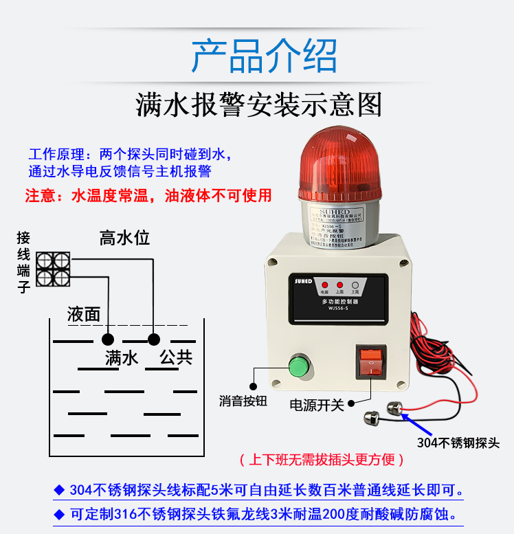 高低水位液位报警器水位报警器高低液位水流量水箱满水溢水漏水池缺水
