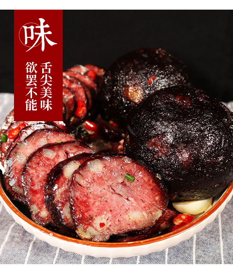 猪血丸子湖南特产农家自制腊血豆腐邵阳柴火血粑烟熏豆腐干猪血粑猪血