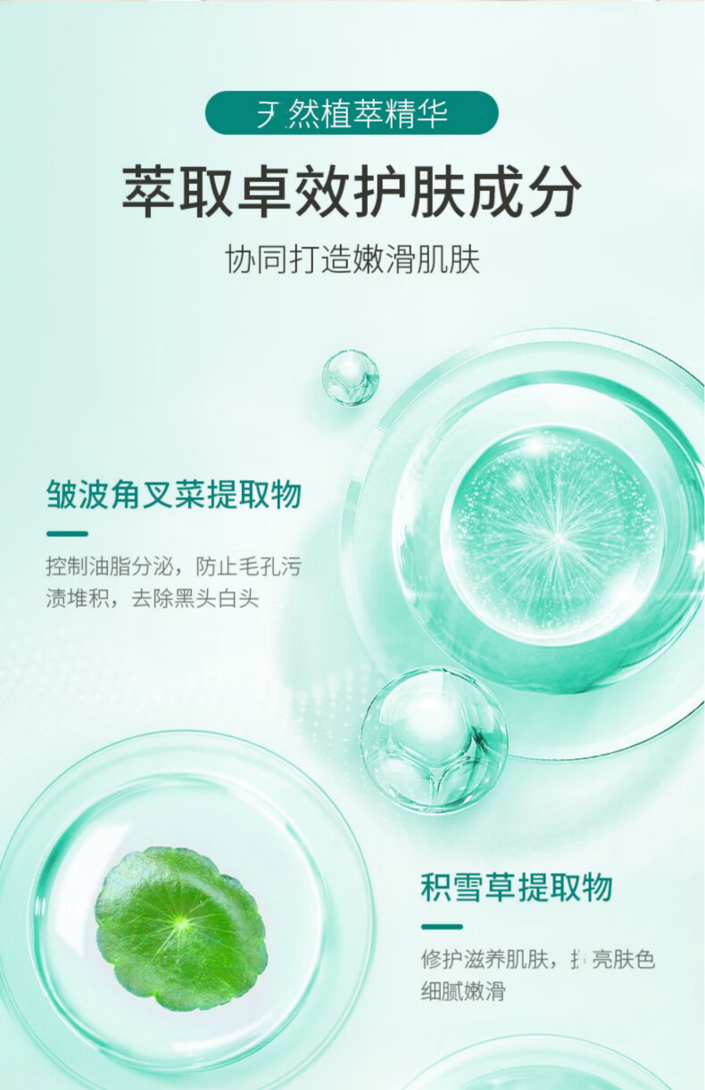 屈臣氏BST洗面奶乳糖酸毛孔洁面乳果酸洁净收碧素堂去黑头洗面奶1 200ml 2支+起泡网