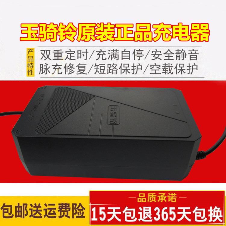 玉骑铃电动车充电器48v60v72v80v84v96v108v两孔新款公插专用原厂定制