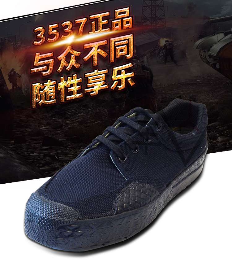 3537解放鞋3537品牌军训鞋男工作解放鞋06作训鞋透气耐磨帆布运动晨跑