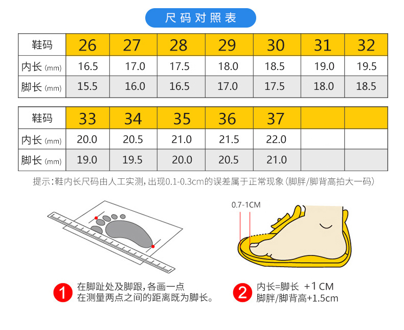 0cm(鞋内长21cm)