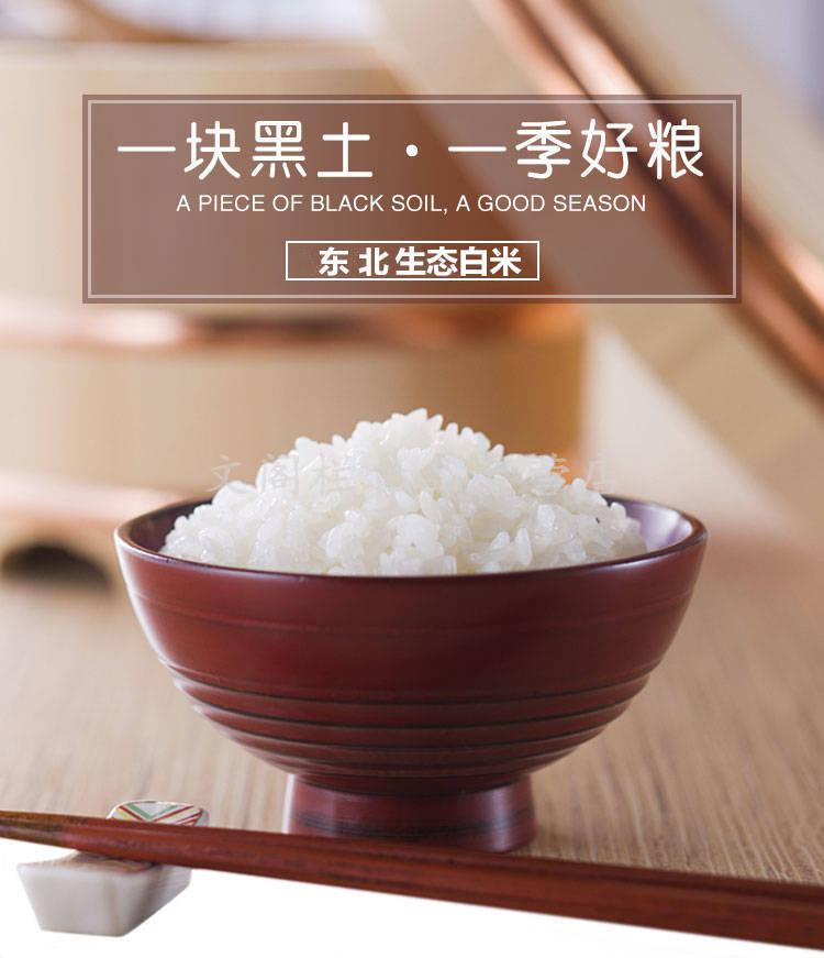 东北大米白米新米农家自种珍珠白米粳米不抛光10斤5kg
