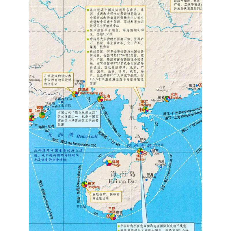 【中国港口地图】 世界港口交通地图集 航线海运图 航运空运图 分布一