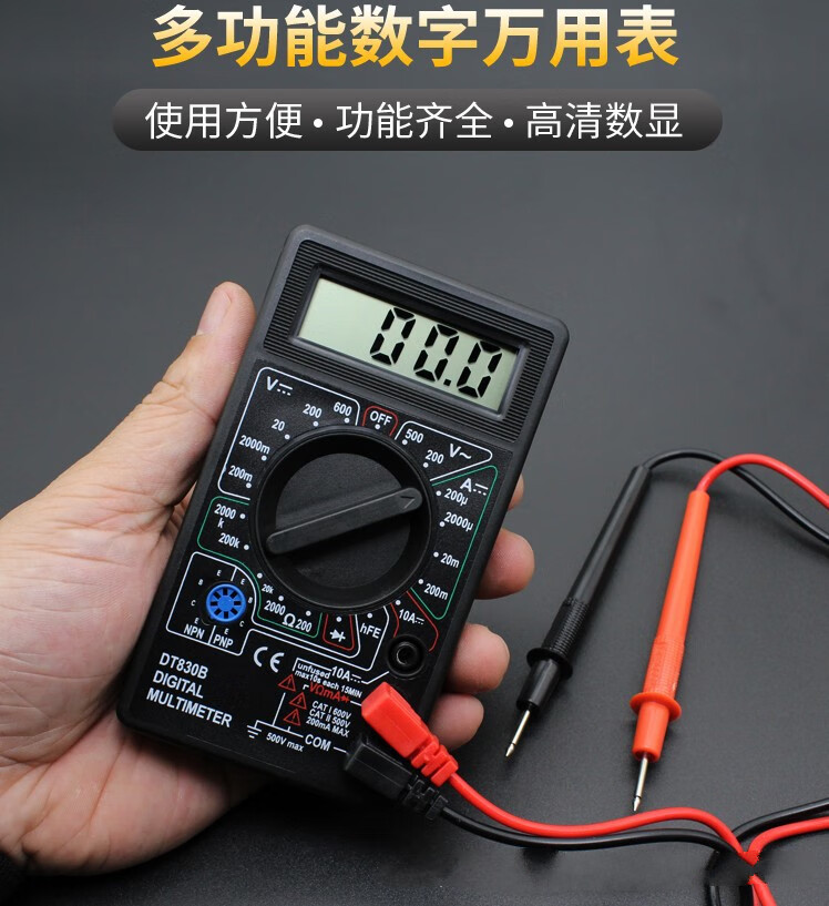 dt830b数字万用表 迷你表手持式万用表电工仪器仪表 配电池