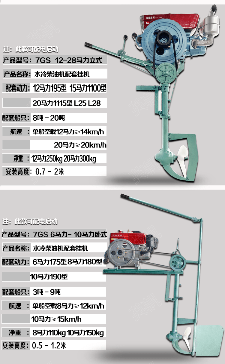 挂机挂桨机船用挂浆柴油推进器船尾机船外机电动挂浆机船用推进器8