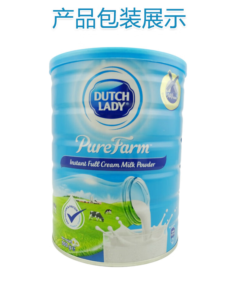 dutchlady子母奶荷兰原装进口调制乳粉 高钙奶粉900g